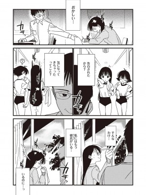 [京のごはん] 僕のほうが先に好きだったので、絶頂スイッチで寝取り返す_13