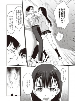 [京のごはん] 僕のほうが先に好きだったので、絶頂スイッチで寝取り返す_15