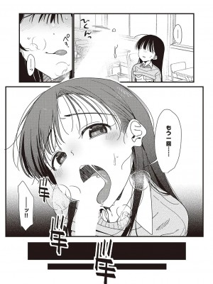 [京のごはん] 僕のほうが先に好きだったので、絶頂スイッチで寝取り返す_29