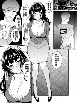 [樽庫スパゲッティー (三左わさび)] ハメられ人妻__001