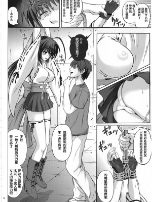 [サイクロン (冷泉、和泉)] K8 (セキレイ) [中国翻訳]_06