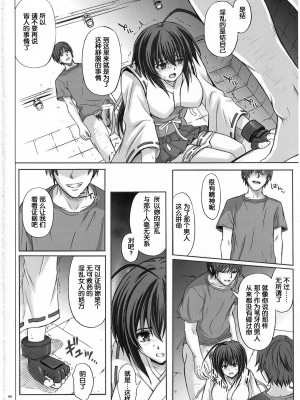 [サイクロン (冷泉、和泉)] K8 (セキレイ) [中国翻訳]_28