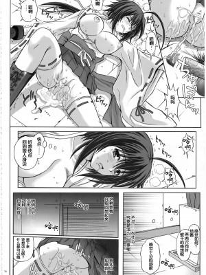 [サイクロン (冷泉、和泉)] K8 (セキレイ) [中国翻訳]_36