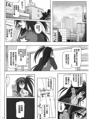 [サイクロン (冷泉、和泉)] K8 (セキレイ) [中国翻訳]_40