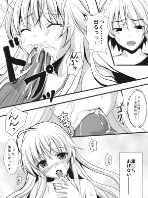 (C79) [白猫一族 (まうめん)] Twins (ヨスガノソラ)_08
