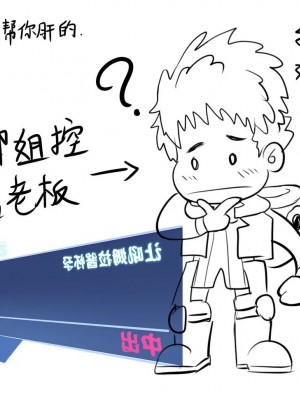 [Intruder闯入者] 吼姆拉酱的怀孕挑战！_03