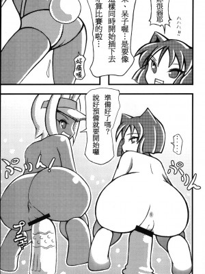 (C77) [迷い猫 (中上隆)] すっごい! ARCANA SISTERS (アルカナハート) [中国翻訳]_27