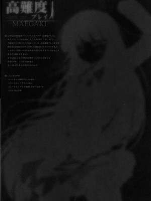 [黑条汉化] (C76) [65535th Avenue (赤人)] 高難度プレイ (放課後プレイ)_03