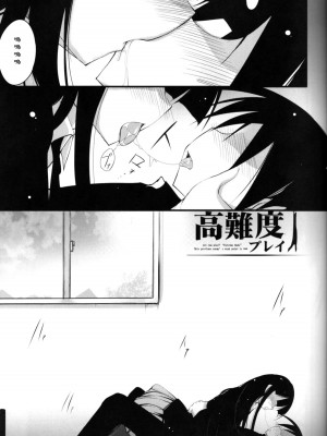 [黑条汉化] (C76) [65535th Avenue (赤人)] 高難度プレイ (放課後プレイ)_04