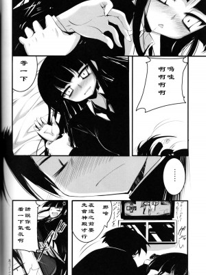 [黑条汉化] (C76) [65535th Avenue (赤人)] 高難度プレイ (放課後プレイ)_05