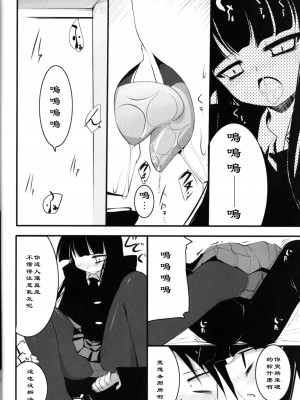 [黑条汉化] (C76) [65535th Avenue (赤人)] 高難度プレイ (放課後プレイ)_07