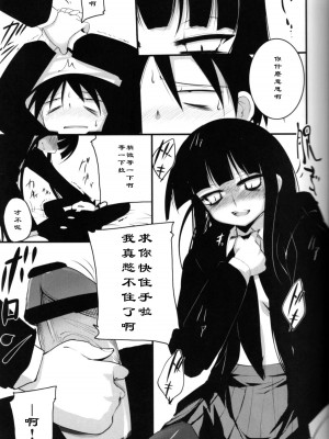 [黑条汉化] (C76) [65535th Avenue (赤人)] 高難度プレイ (放課後プレイ)_08
