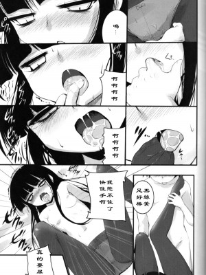 [黑条汉化] (C76) [65535th Avenue (赤人)] 高難度プレイ (放課後プレイ)_12