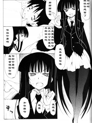[黑条汉化] (C76) [65535th Avenue (赤人)] 高難度プレイ (放課後プレイ)_20
