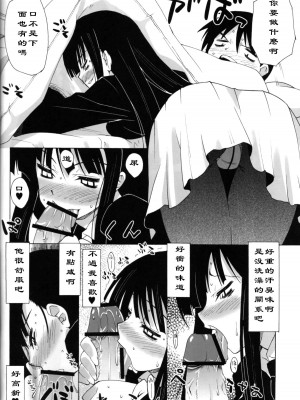[黑条汉化] (C76) [65535th Avenue (赤人)] 高難度プレイ (放課後プレイ)_21