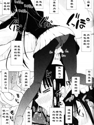 [黑条汉化] (C76) [65535th Avenue (赤人)] 高難度プレイ (放課後プレイ)_22