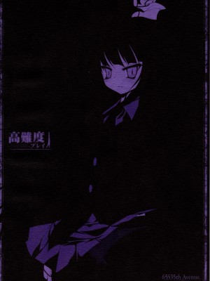 [黑条汉化] (C76) [65535th Avenue (赤人)] 高難度プレイ (放課後プレイ)_26