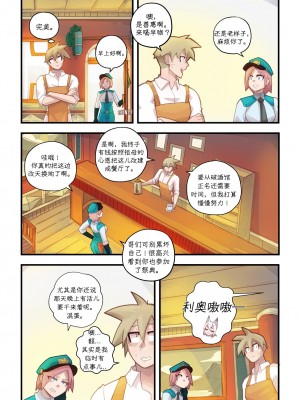 [Axun个人汉化] [Mr.E] Kon Kon Caprice - Chapter 2 | Kon Kon 随想曲 - 第二章_21