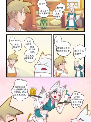 [Axun个人汉化] [Mr.E] Kon Kon Caprice - Chapter 2 | Kon Kon 随想曲 - 第二章_22