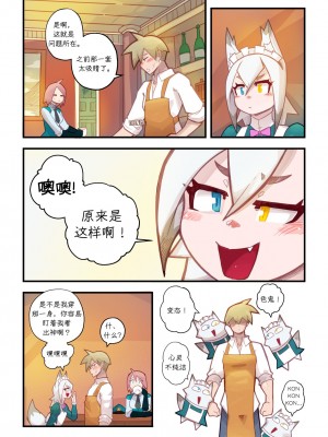 [Axun个人汉化] [Mr.E] Kon Kon Caprice - Chapter 2 | Kon Kon 随想曲 - 第二章_23