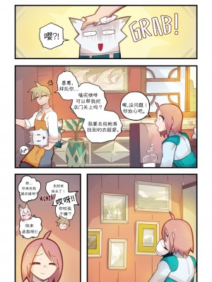 [Axun个人汉化] [Mr.E] Kon Kon Caprice - Chapter 2 | Kon Kon 随想曲 - 第二章_24