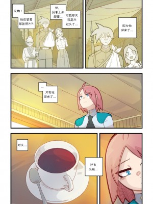 [Axun个人汉化] [Mr.E] Kon Kon Caprice - Chapter 2 | Kon Kon 随想曲 - 第二章_25