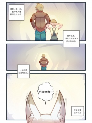 [Axun个人汉化] [Mr.E] Kon Kon Caprice - Chapter 2 | Kon Kon 随想曲 - 第二章_27