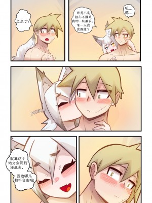 [Axun个人汉化] [Mr.E] Kon Kon Caprice - Chapter 2 | Kon Kon 随想曲 - 第二章_45