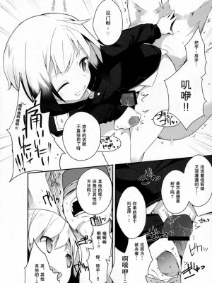 [mako眞子] (C80) [eapo-zu (豆)] ネウロイになってハルトマン中尉にデュアルコア破壊され隊結成・解散 (ストライクウィッチーズ)_011