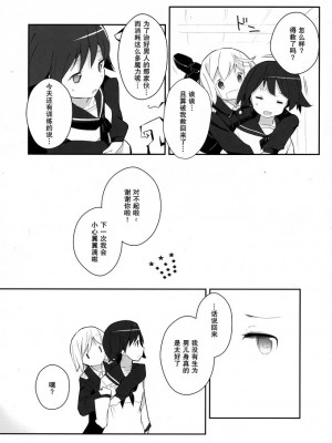 [mako眞子] (C80) [eapo-zu (豆)] ネウロイになってハルトマン中尉にデュアルコア破壊され隊結成・解散 (ストライクウィッチーズ)_019