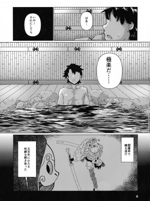 (COMIC1☆15) [極彩色摩天楼 (天護振子)] バスルーム・ロマンス (Fate／Grand Order)_02