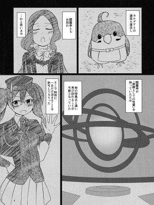 (COMIC1☆15) [極彩色摩天楼 (天護振子)] バスルーム・ロマンス (Fate／Grand Order)_03
