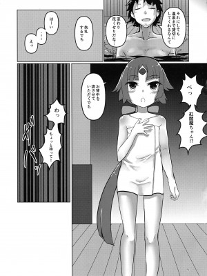 (COMIC1☆15) [極彩色摩天楼 (天護振子)] バスルーム・ロマンス (Fate／Grand Order)_04