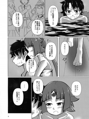 (COMIC1☆15) [極彩色摩天楼 (天護振子)] バスルーム・ロマンス (Fate／Grand Order)_05