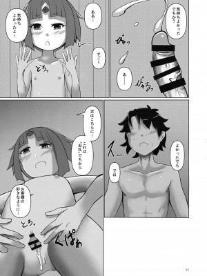 (COMIC1☆15) [極彩色摩天楼 (天護振子)] バスルーム・ロマンス (Fate／Grand Order)_10