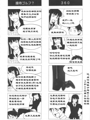 [黑条汉化] (C80) [もっちー王国 (もっちー)] 形而下プレイ (放課後プレイ)_05