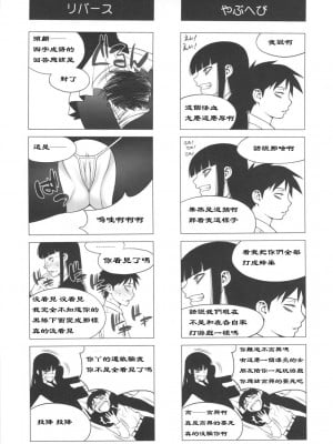 [黑条汉化] (C80) [もっちー王国 (もっちー)] 形而下プレイ (放課後プレイ)_06