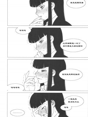 [黑条汉化] (C80) [もっちー王国 (もっちー)] 形而下プレイ (放課後プレイ)_09