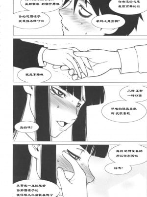 [黑条汉化] (C80) [もっちー王国 (もっちー)] 形而下プレイ (放課後プレイ)_11