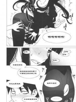 [黑条汉化] (C80) [もっちー王国 (もっちー)] 形而下プレイ (放課後プレイ)_15