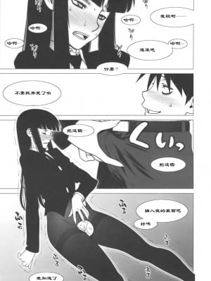 [黑条汉化] (C80) [もっちー王国 (もっちー)] 形而下プレイ (放課後プレイ)_16