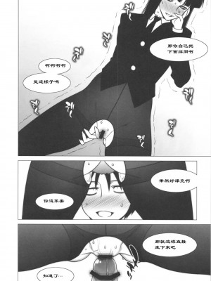 [黑条汉化] (C80) [もっちー王国 (もっちー)] 形而下プレイ (放課後プレイ)_17