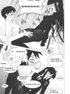 [黑条汉化] (C80) [もっちー王国 (もっちー)] 形而下プレイ (放課後プレイ)_18