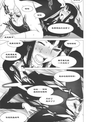 [黑条汉化] (C80) [もっちー王国 (もっちー)] 形而下プレイ (放課後プレイ)_22