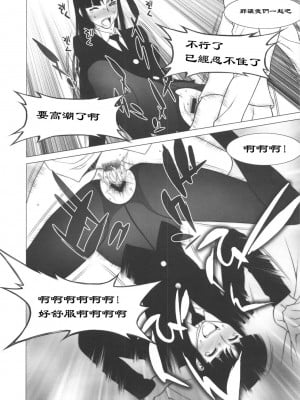 [黑条汉化] (C80) [もっちー王国 (もっちー)] 形而下プレイ (放課後プレイ)_23