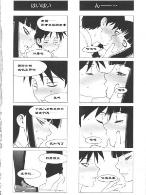 [黑条汉化] (C80) [もっちー王国 (もっちー)] 形而下プレイ (放課後プレイ)_25