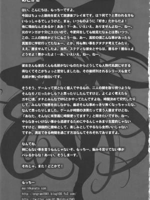 [黑条汉化] (C80) [もっちー王国 (もっちー)] 形而下プレイ (放課後プレイ)_26