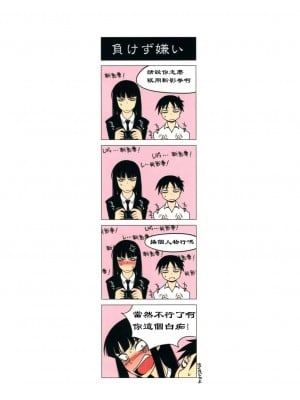 [黑条汉化] (C80) [もっちー王国 (もっちー)] 形而下プレイ (放課後プレイ)_28