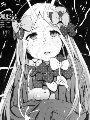 [無邪気漢化組] (C93) [wakamaker (ワカメさん)] ラクガイタ7 (よろず)