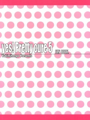 (COMIC1) [ゆきみ本舗 (あさのゆきの)] yes!ふぁいぶ★ 1 (Yes! プリキュア5)_27